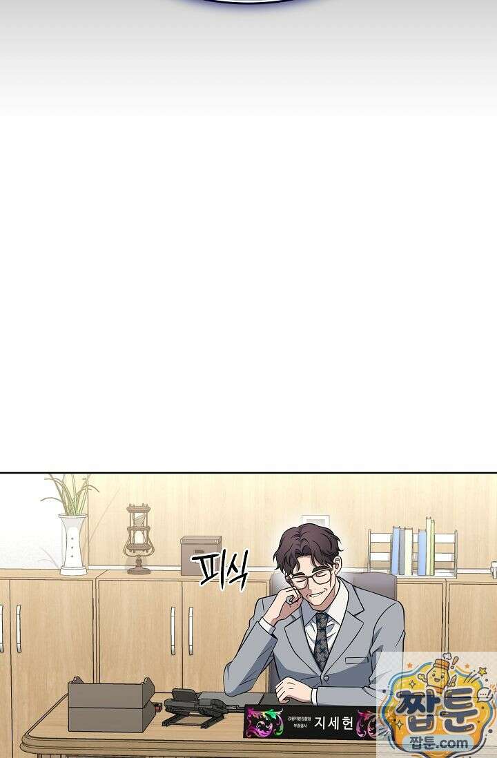 검사 김서진 42화 7