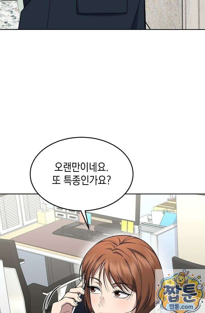 검사 김서진 42화 11