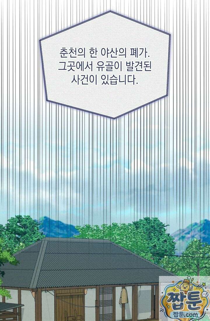 검사 김서진 42화 14