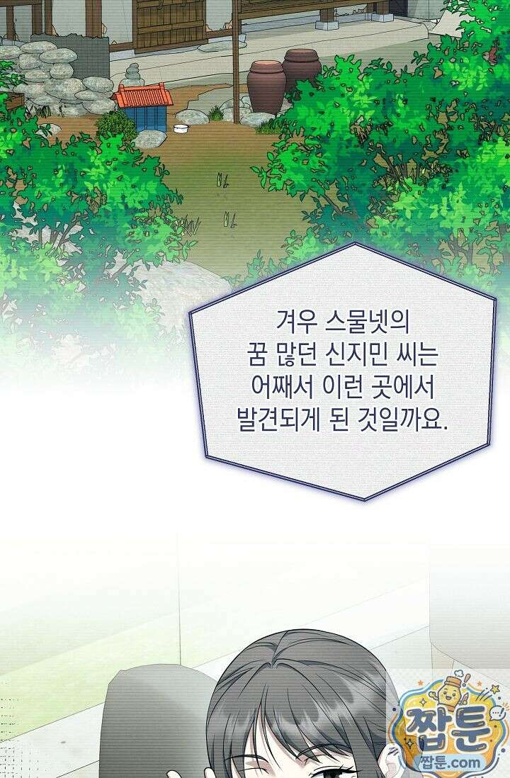 검사 김서진 42화 15