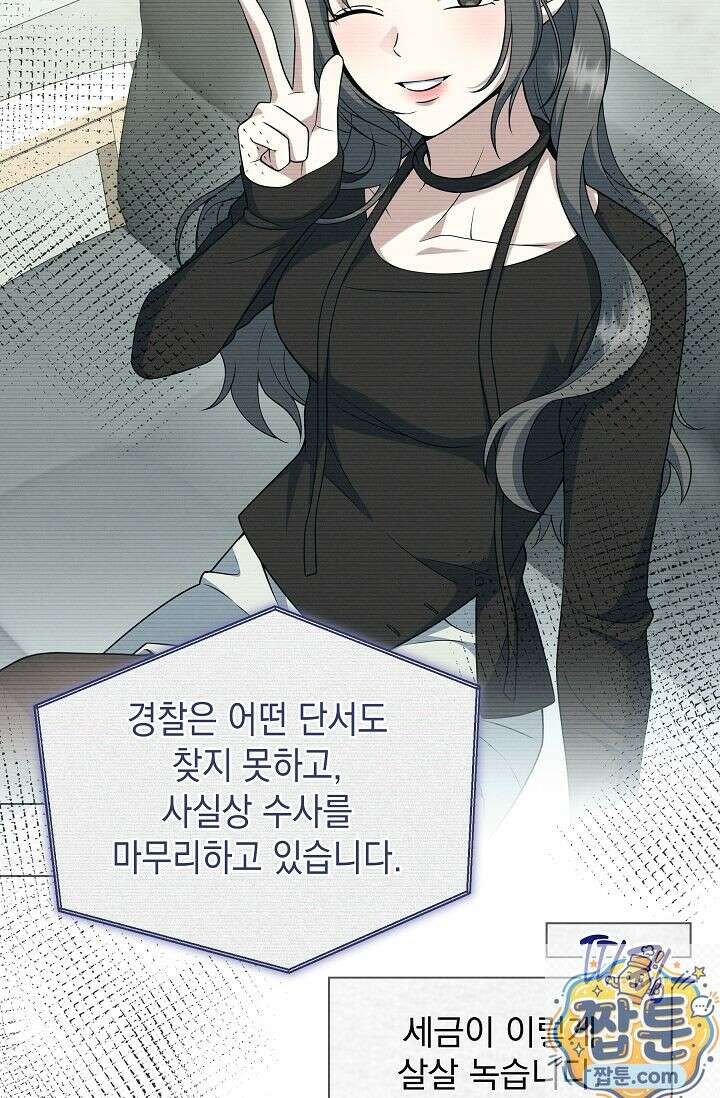 검사 김서진 42화 16