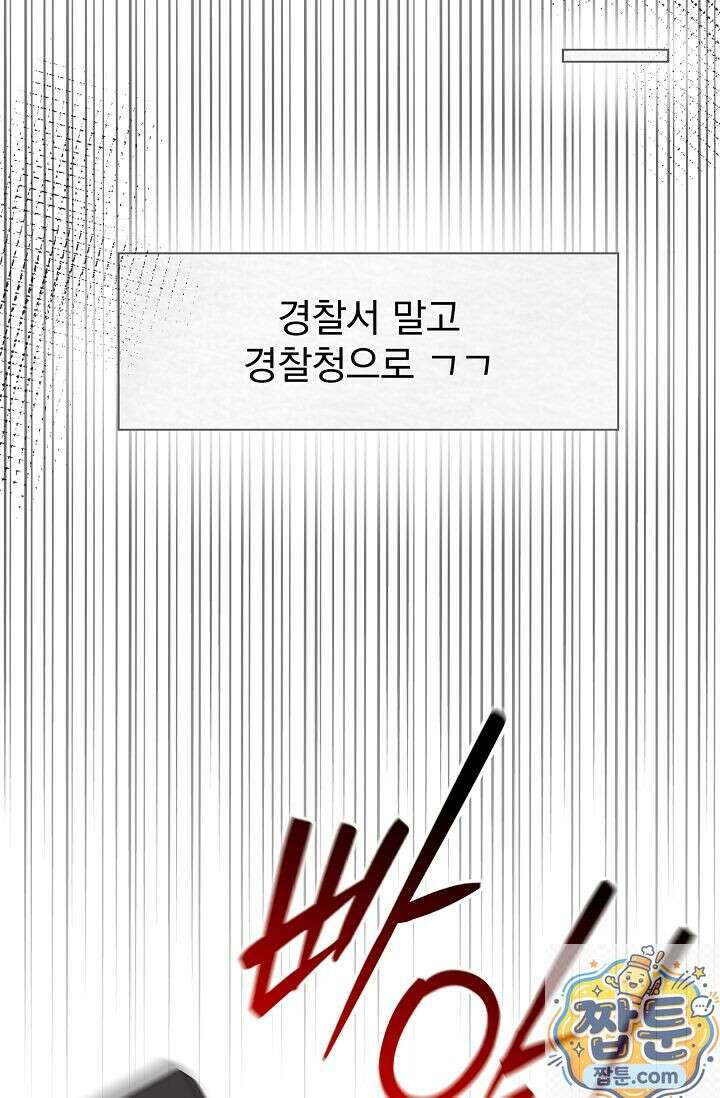 검사 김서진 42화 18