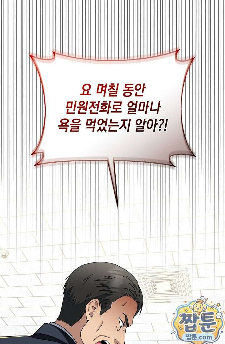 검사 김서진 42화 20