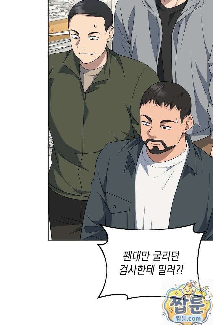 검사 김서진 42화 23