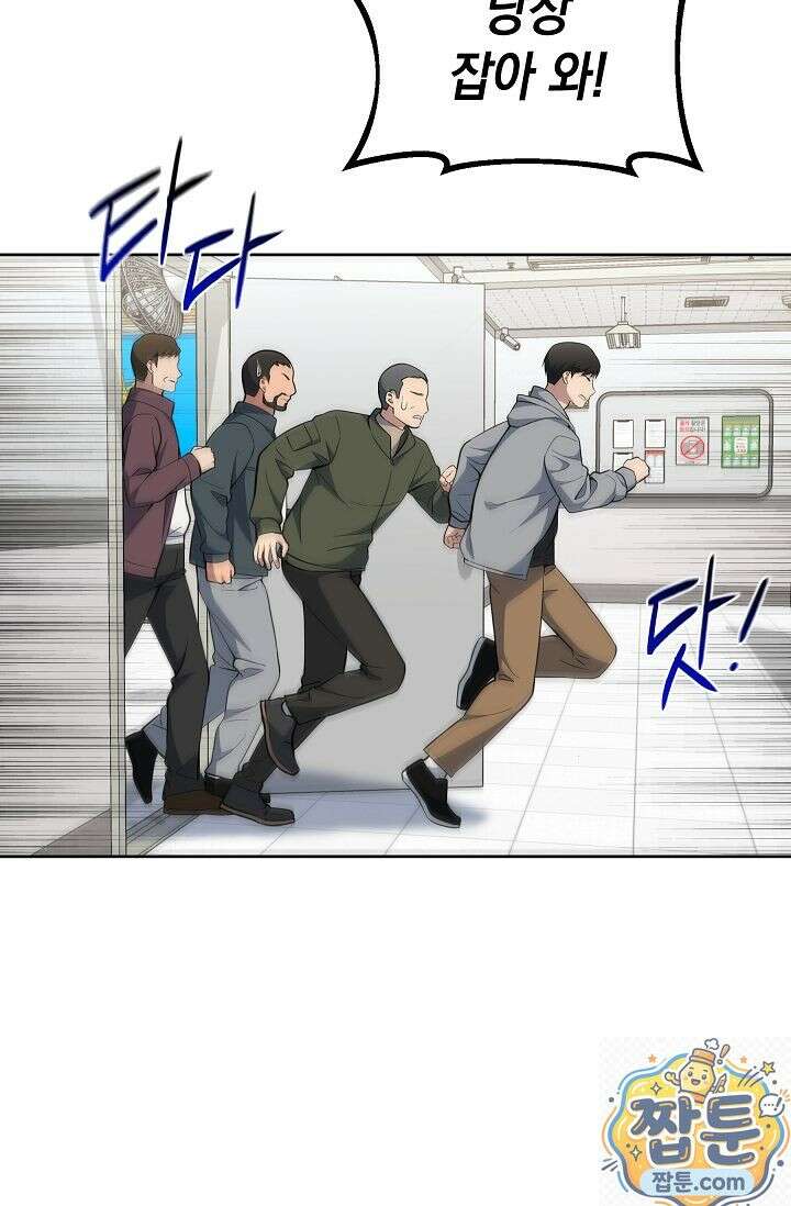 검사 김서진 42화 25