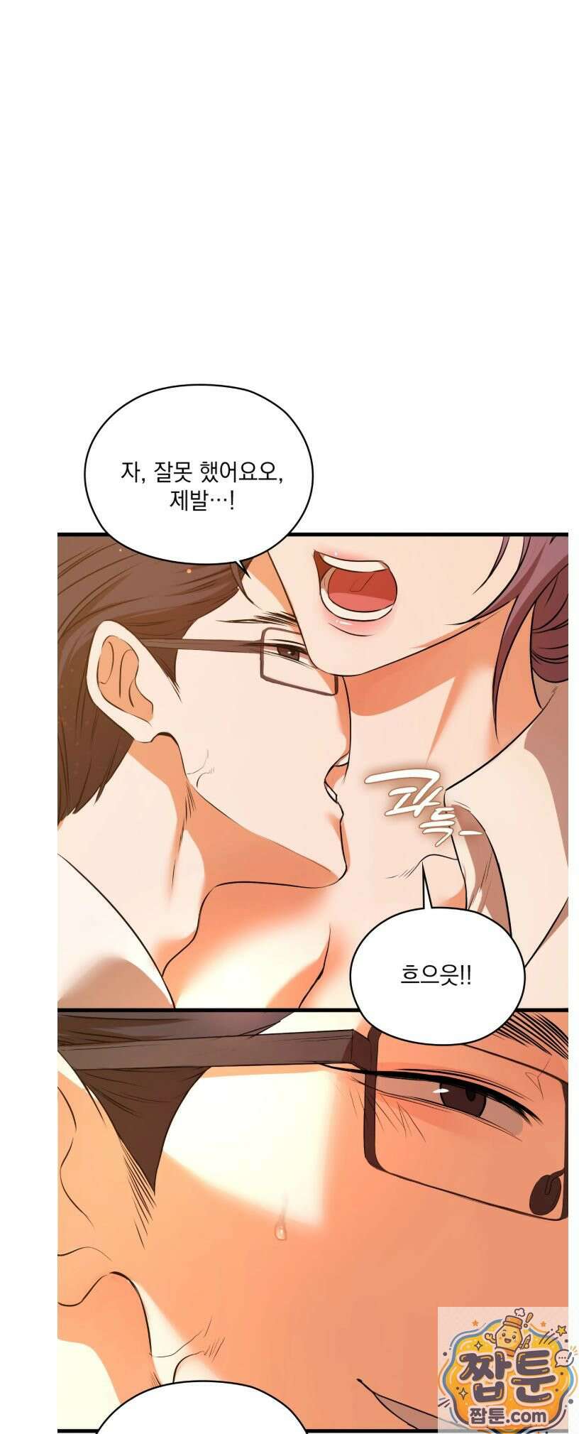 선을 넘는 짐승들 24화 3