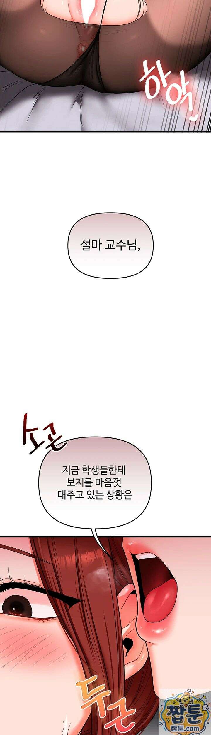 관계역전 114화 5