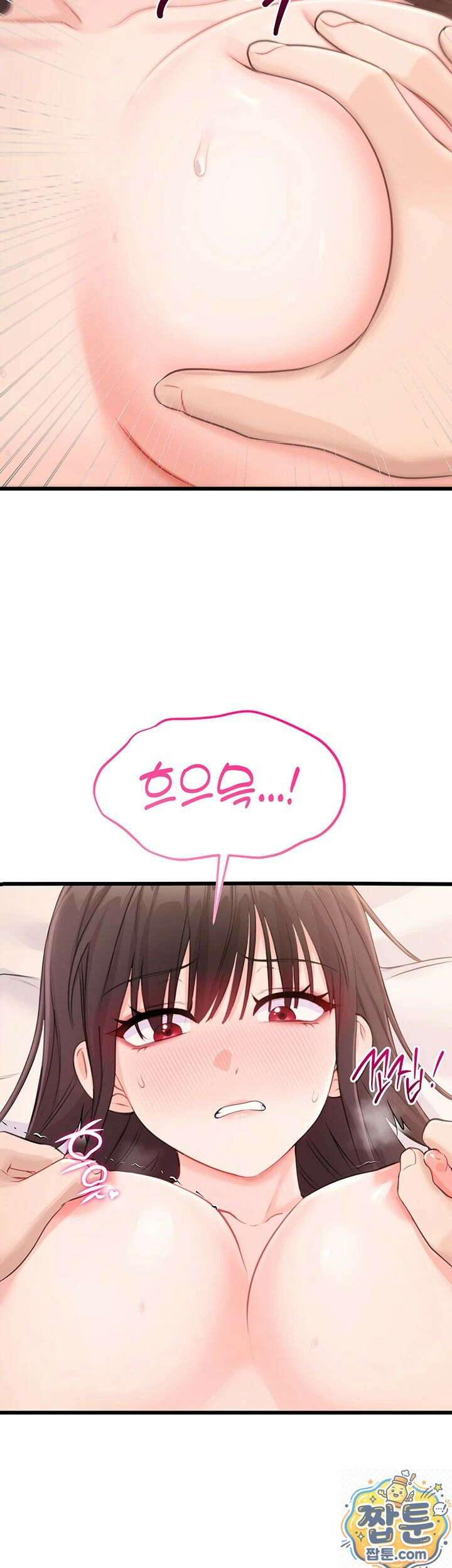 섹무위키로 따먹기 6화 8