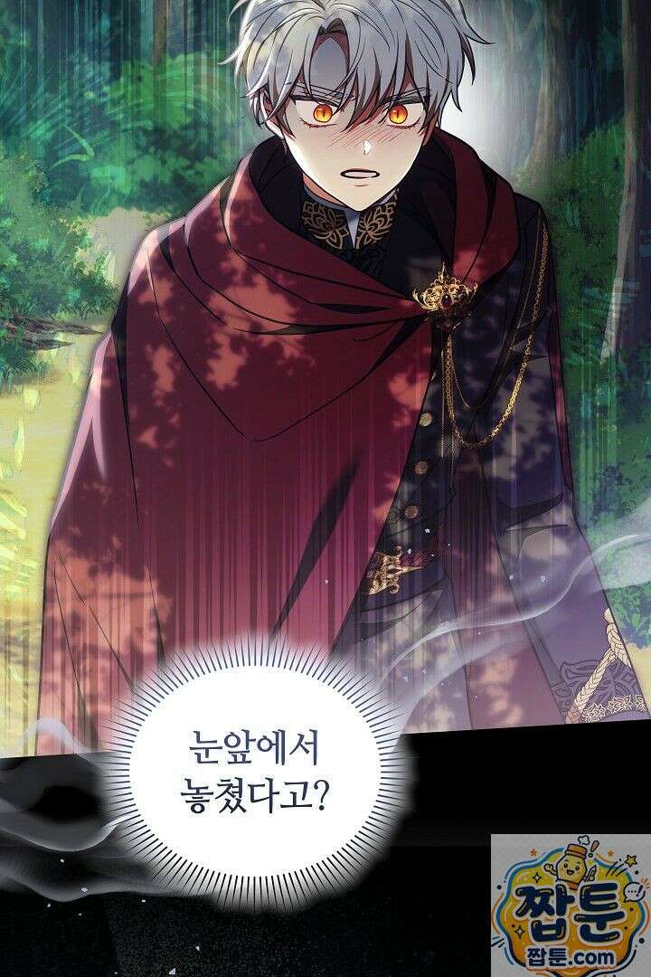 스토커 공녀 42화 2