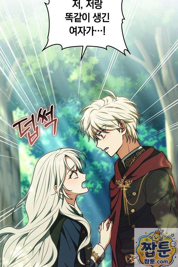 스토커 공녀 42화 9