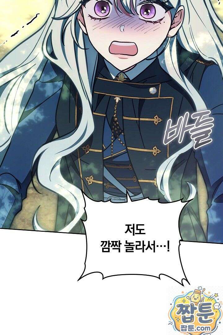 스토커 공녀 42화 12