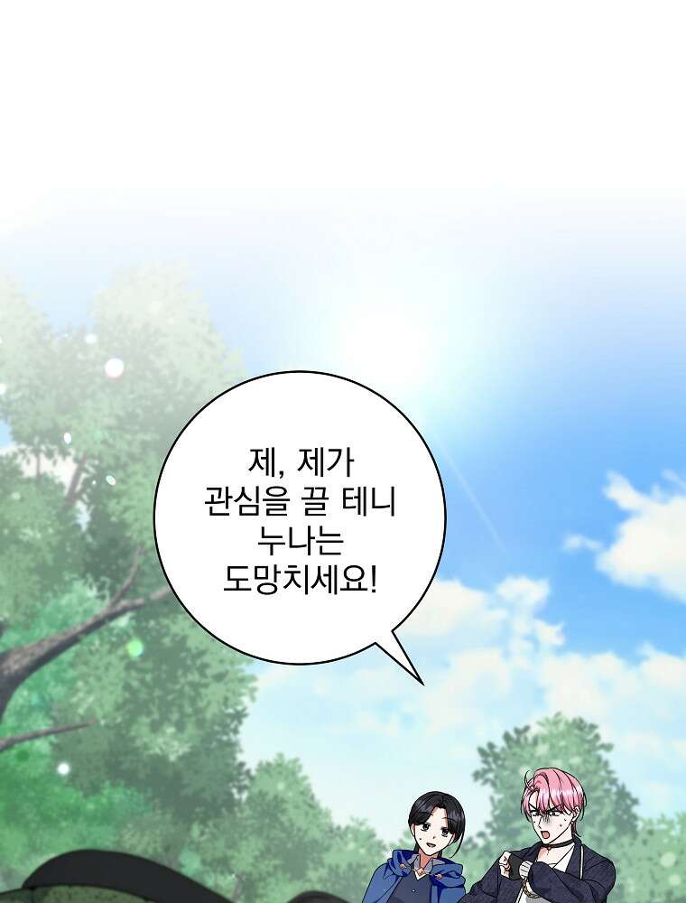 던전 호텔에 오신 것을 환영합니다 95화 1