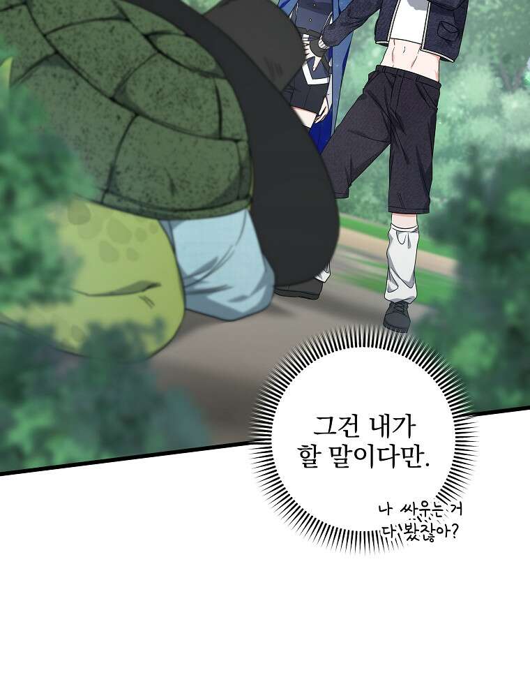 던전 호텔에 오신 것을 환영합니다 95화 2