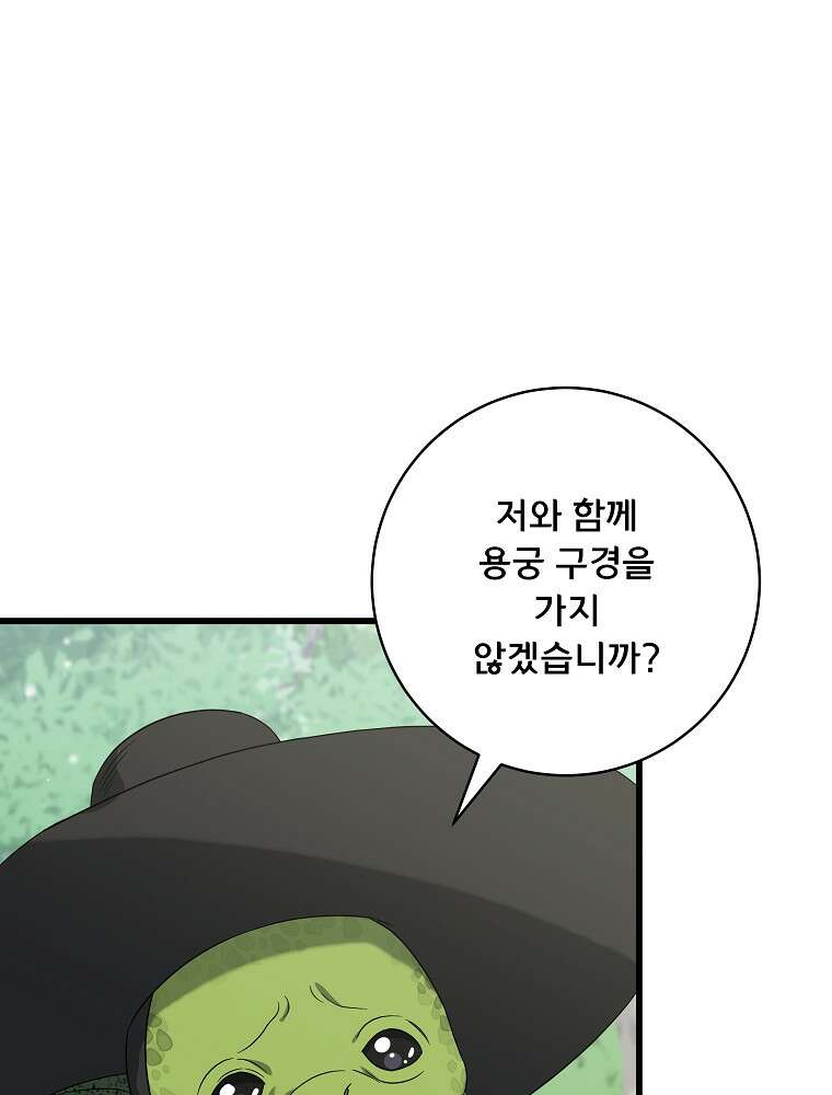 던전 호텔에 오신 것을 환영합니다 95화 3