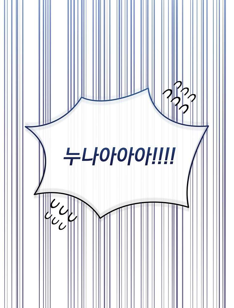 던전 호텔에 오신 것을 환영합니다 95화 13