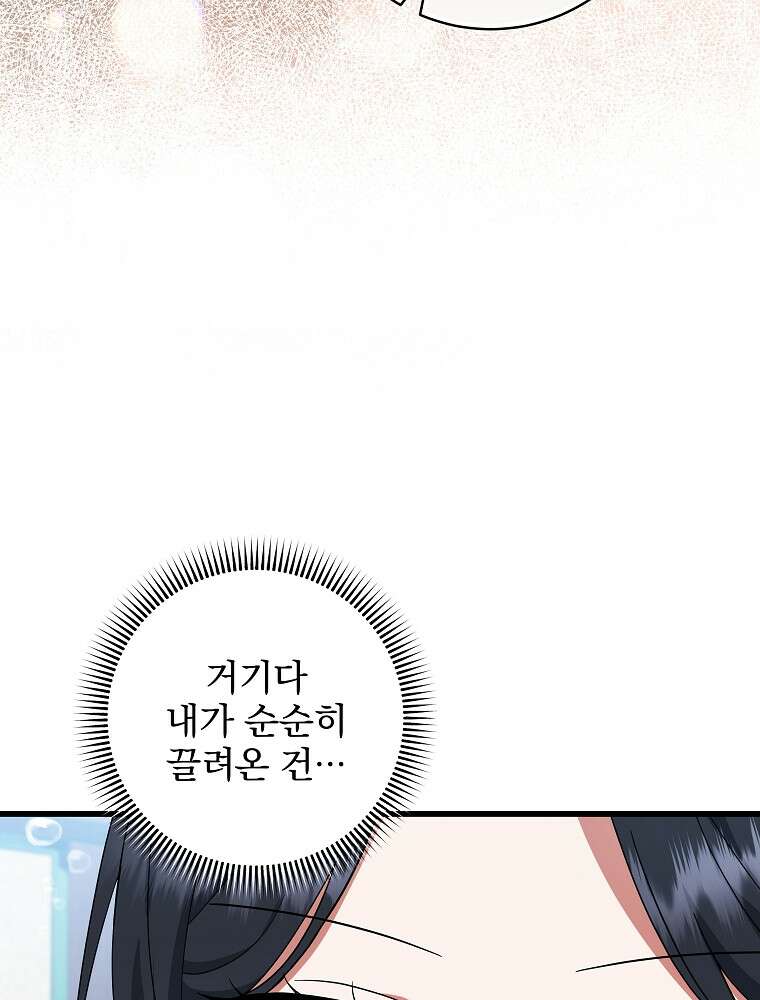 던전 호텔에 오신 것을 환영합니다 95화 22