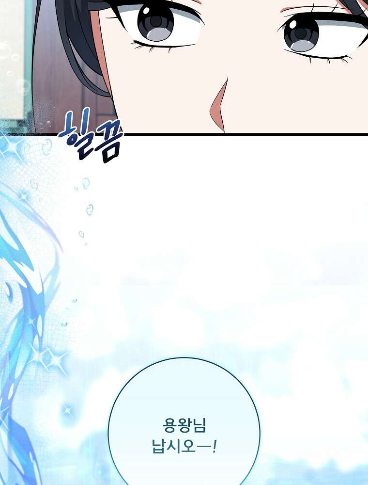던전 호텔에 오신 것을 환영합니다 95화 23