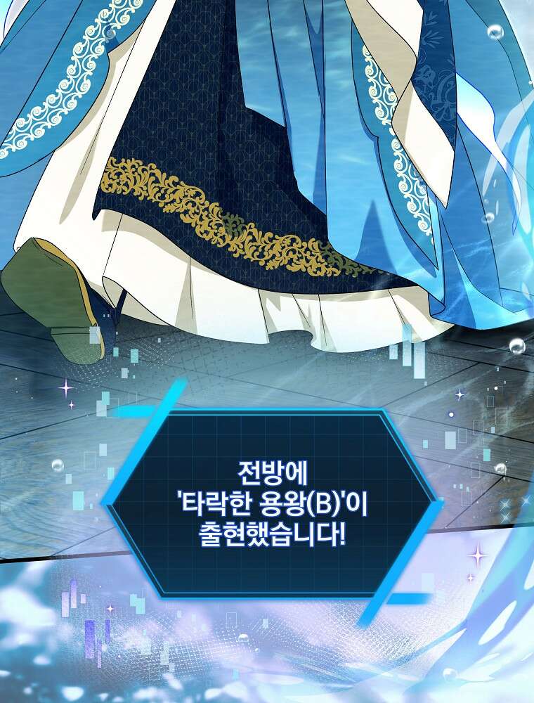던전 호텔에 오신 것을 환영합니다 95화 25