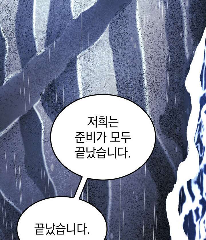 철혈검가 사냥개의 회귀 169화 5