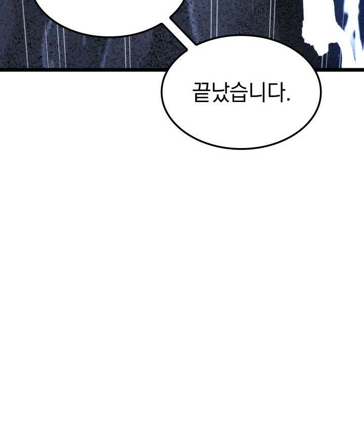 철혈검가 사냥개의 회귀 169화 6