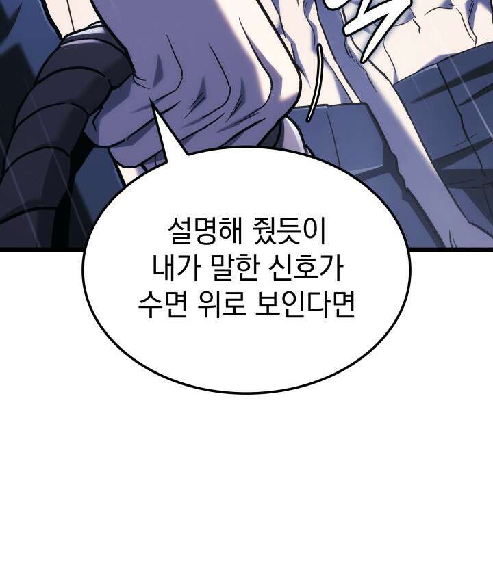 철혈검가 사냥개의 회귀 169화 8