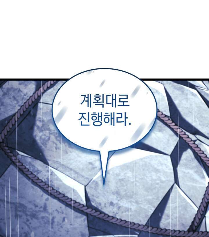 철혈검가 사냥개의 회귀 169화 9