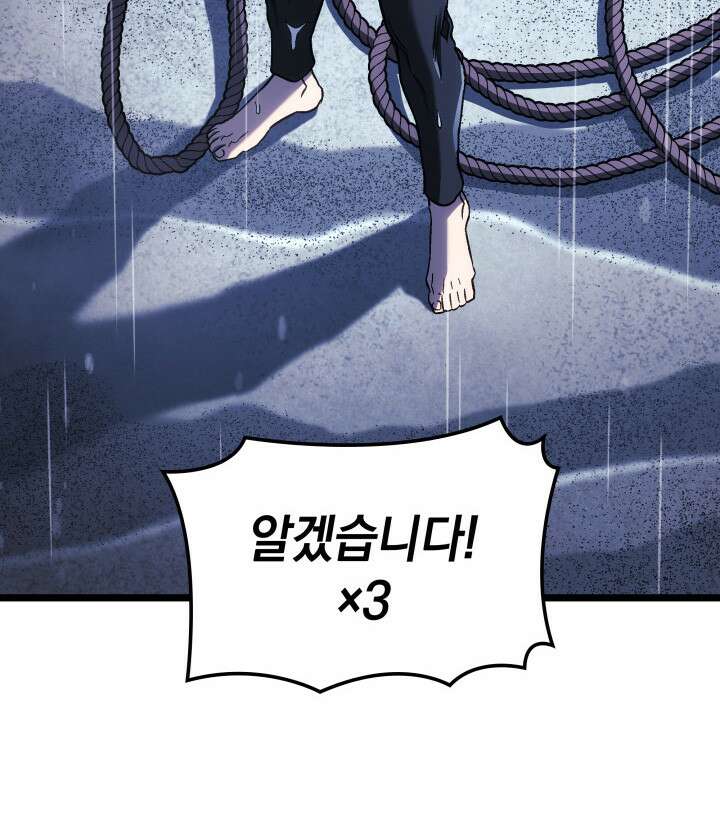 철혈검가 사냥개의 회귀 169화 11