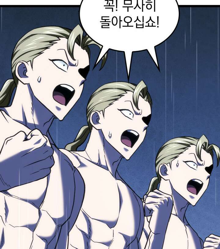 철혈검가 사냥개의 회귀 169화 15