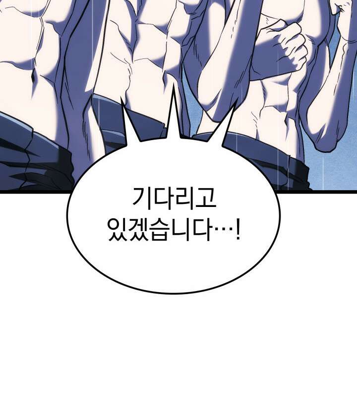 철혈검가 사냥개의 회귀 169화 16