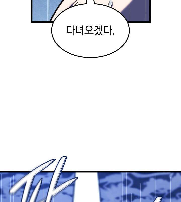 철혈검가 사냥개의 회귀 169화 30