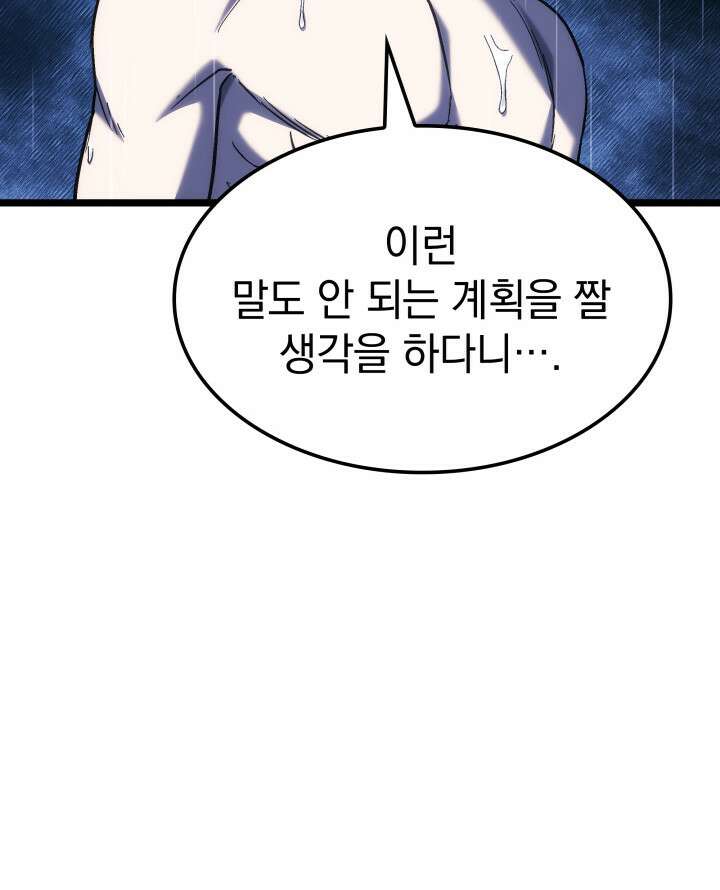철혈검가 사냥개의 회귀 169화 34