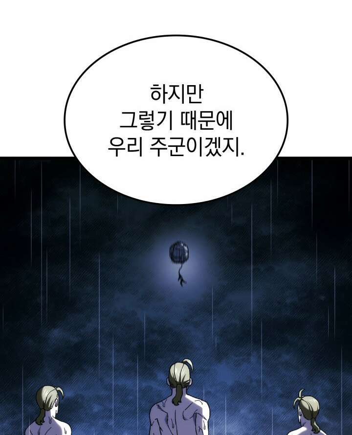 철혈검가 사냥개의 회귀 169화 35