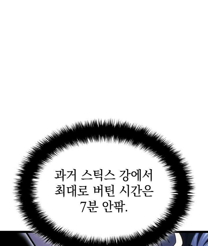 철혈검가 사냥개의 회귀 169화 47