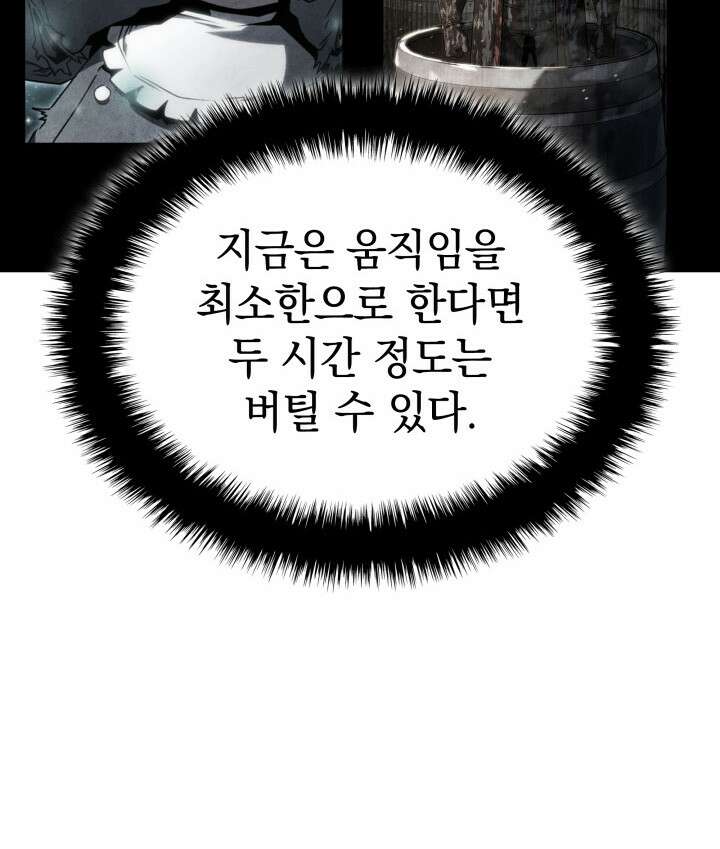 철혈검가 사냥개의 회귀 169화 49