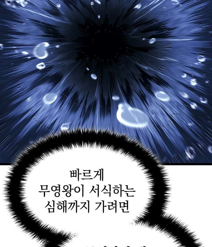 철혈검가 사냥개의 회귀 169화 51