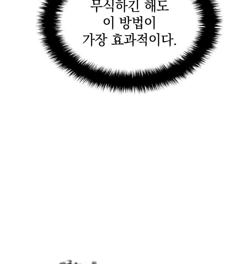 철혈검가 사냥개의 회귀 169화 52