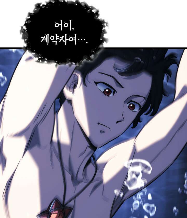 철혈검가 사냥개의 회귀 169화 53
