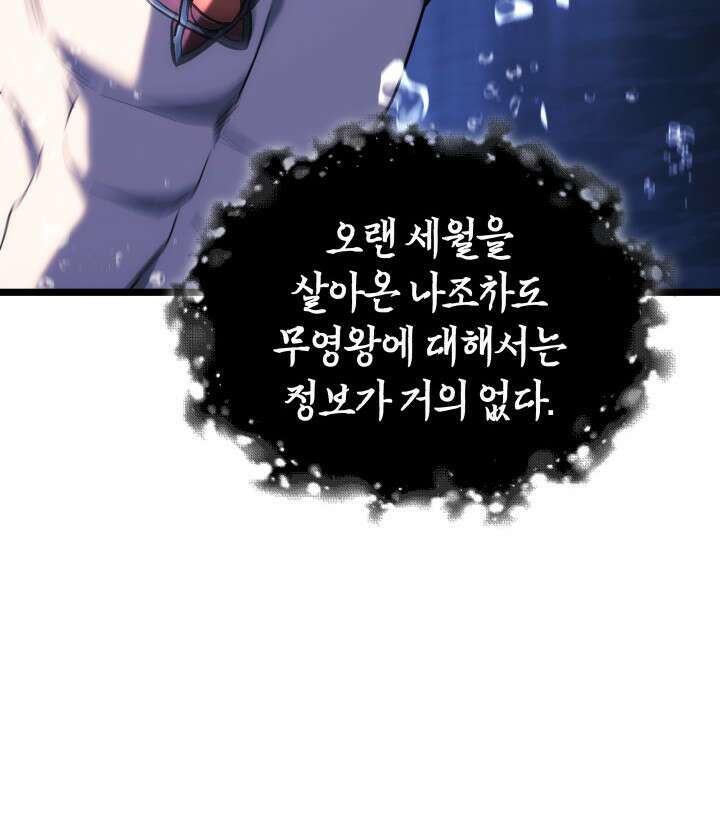 철혈검가 사냥개의 회귀 169화 54