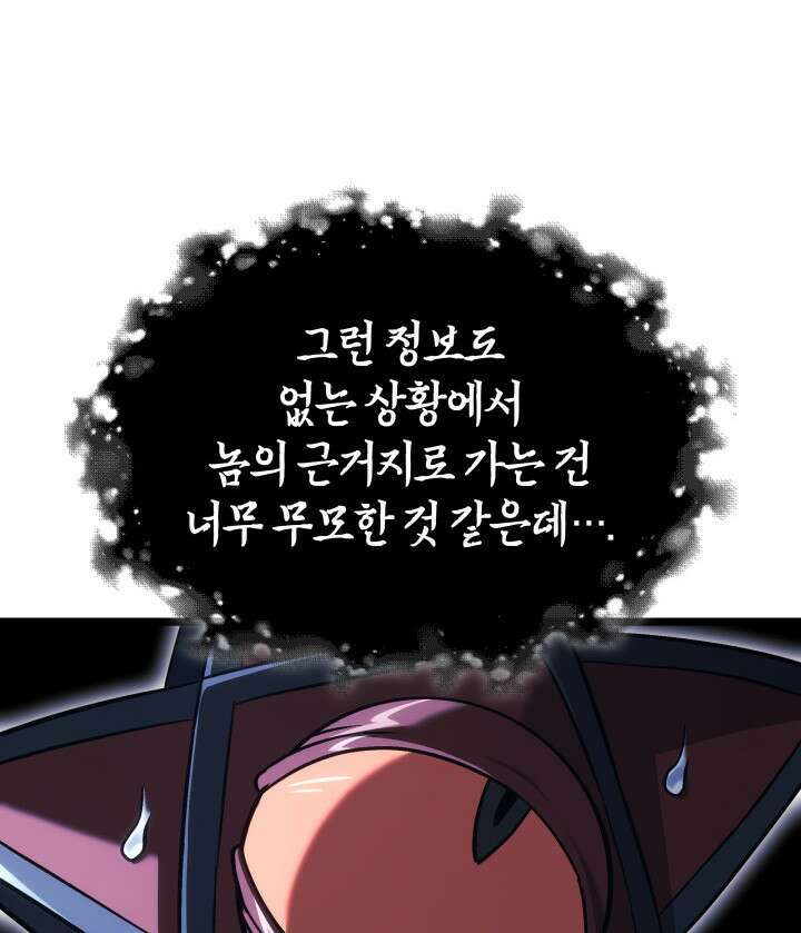 철혈검가 사냥개의 회귀 169화 55