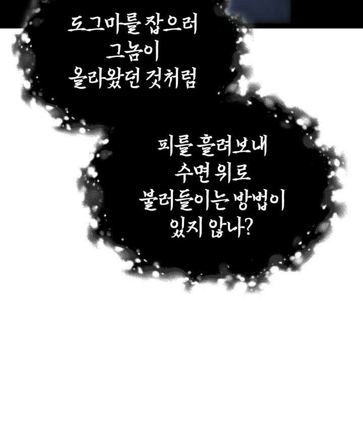 철혈검가 사냥개의 회귀 169화 57
