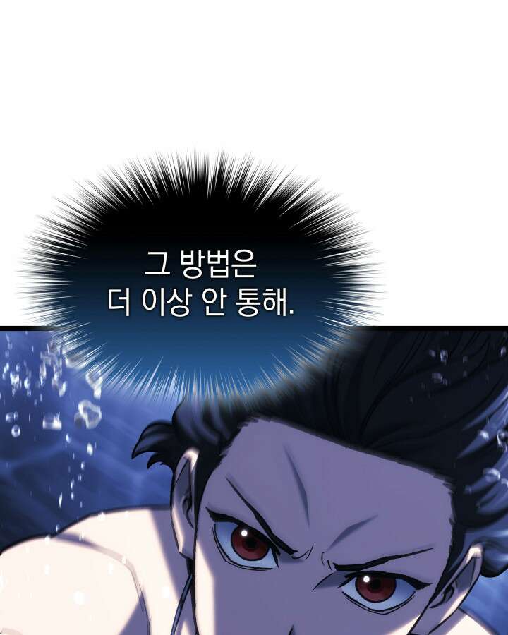 철혈검가 사냥개의 회귀 169화 58