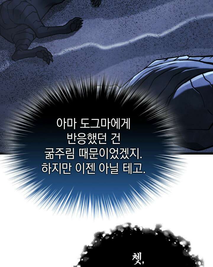 철혈검가 사냥개의 회귀 169화 62