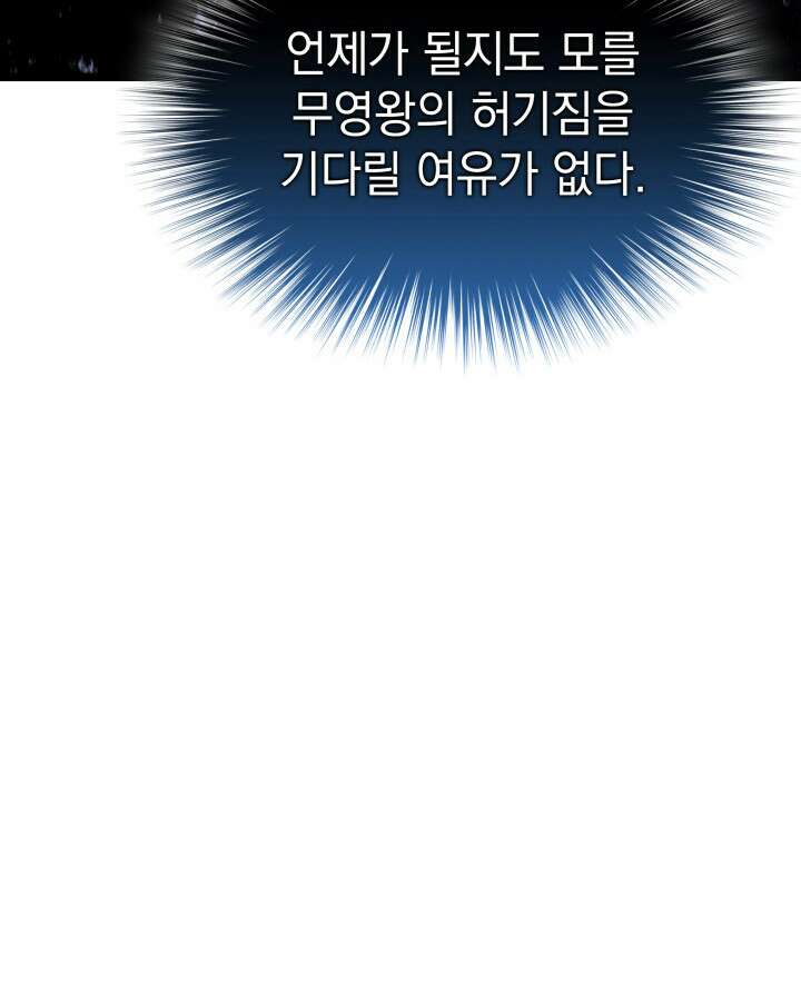 철혈검가 사냥개의 회귀 169화 65