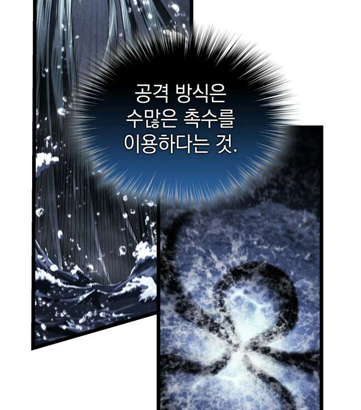 철혈검가 사냥개의 회귀 169화 67