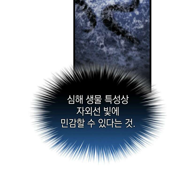 철혈검가 사냥개의 회귀 169화 68