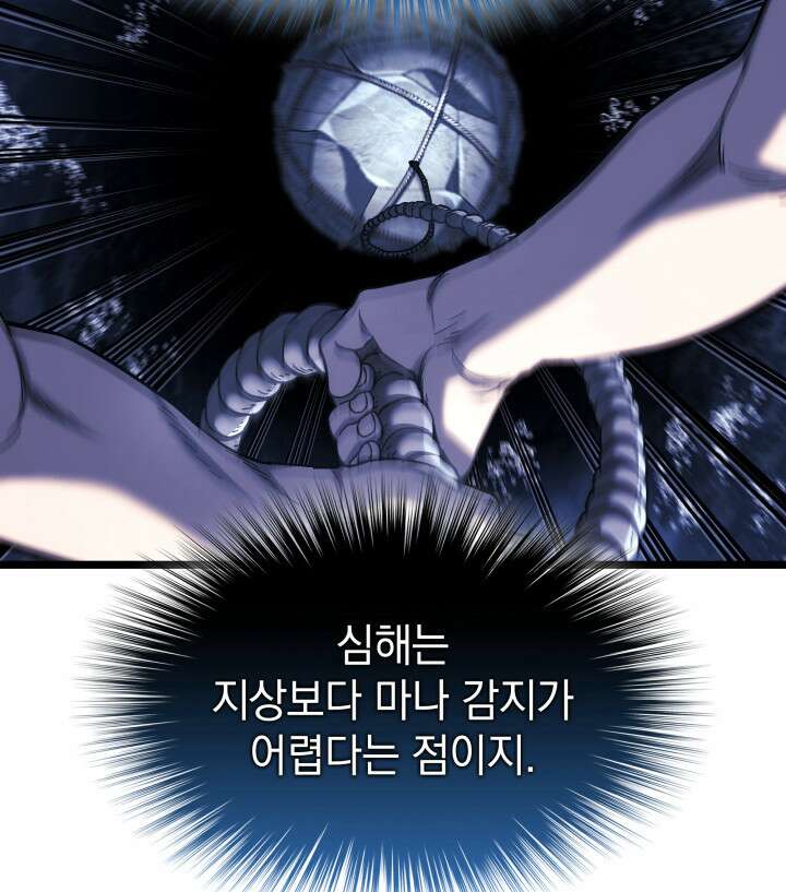 철혈검가 사냥개의 회귀 169화 70
