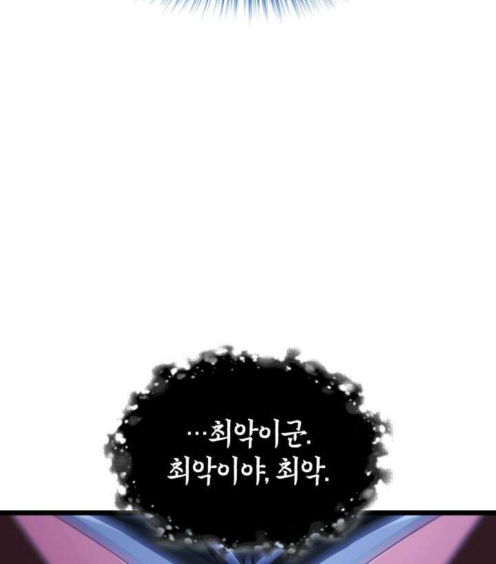 철혈검가 사냥개의 회귀 169화 71