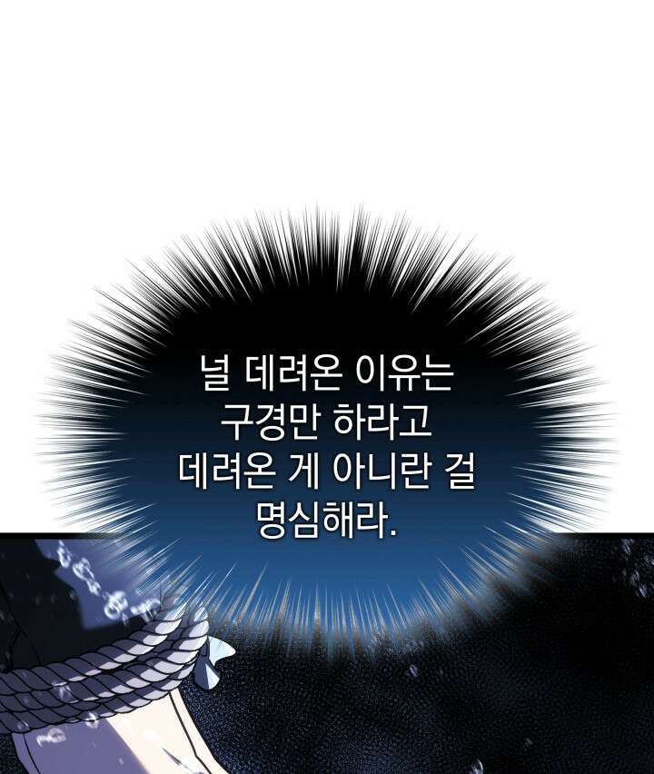 철혈검가 사냥개의 회귀 169화 74