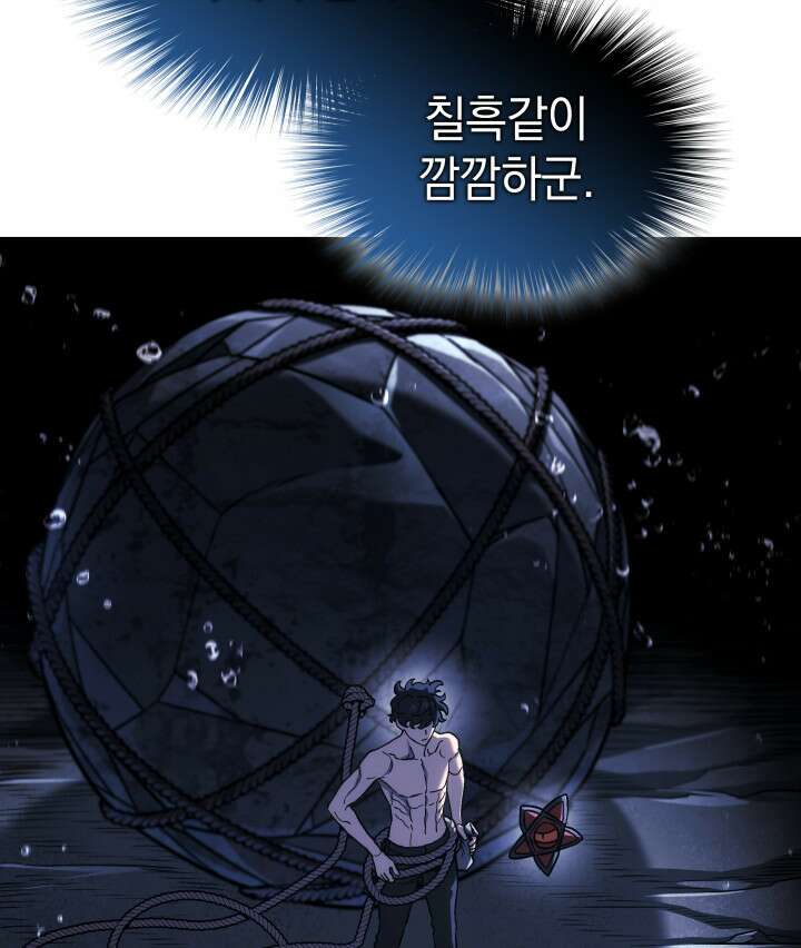 철혈검가 사냥개의 회귀 169화 80