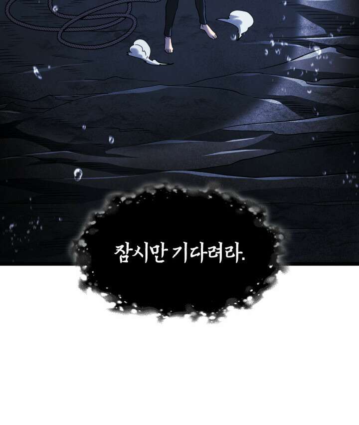철혈검가 사냥개의 회귀 169화 81